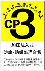CP3マーク